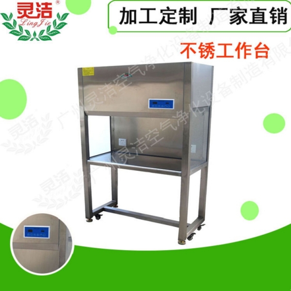 垂直（zhí）流超淨工作台（tái）