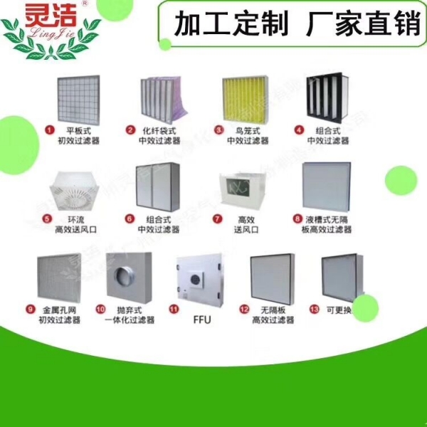亞定點醫院空調過濾器網（wǎng）