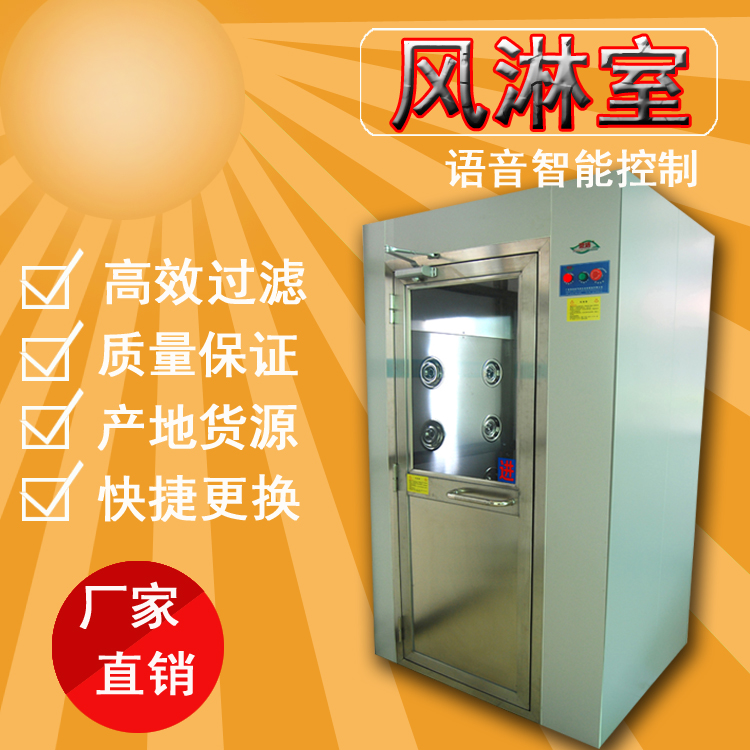 廣州風淋室廠家