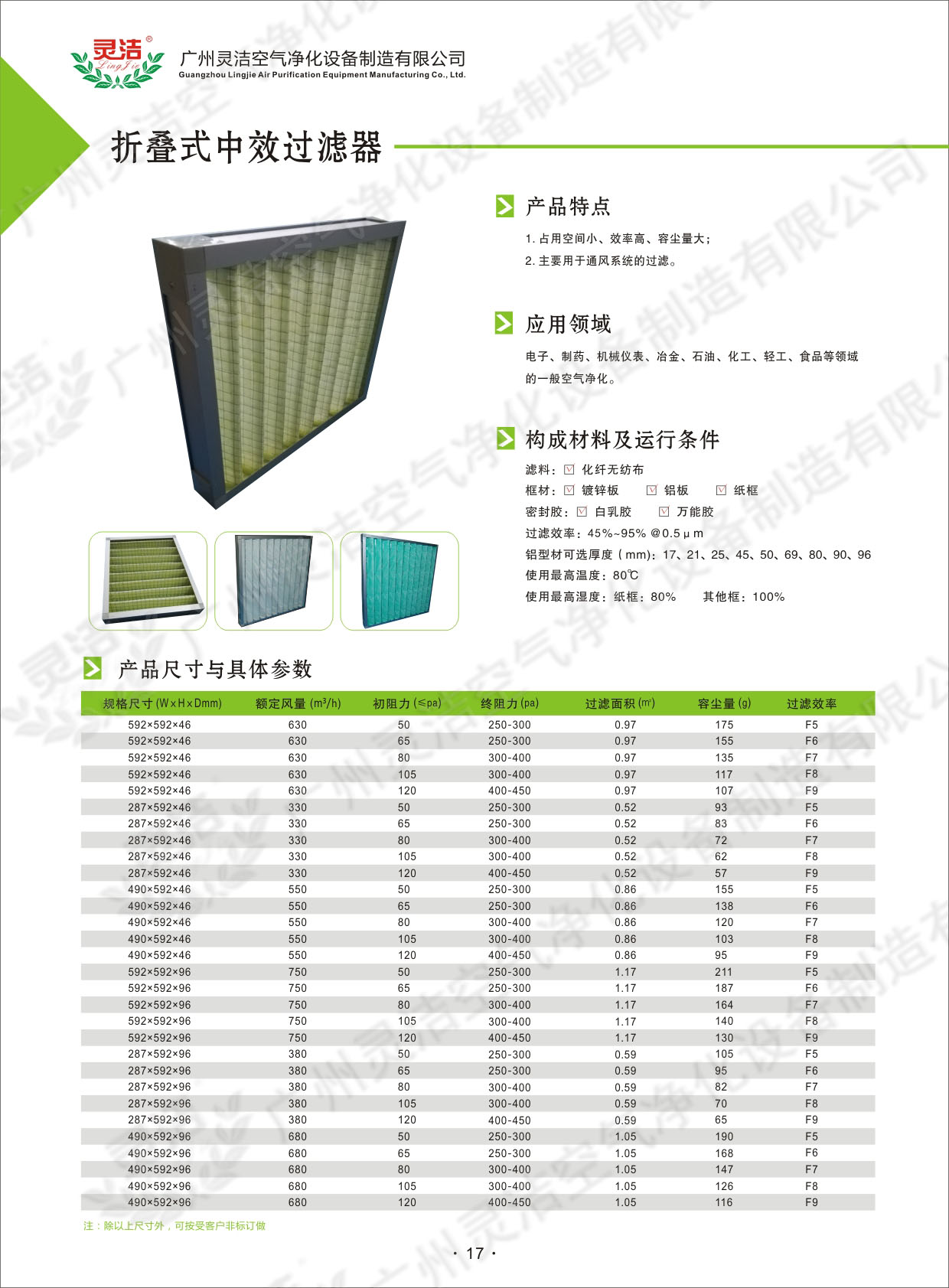 靈潔（jié）畫冊2017版（bǎn）-22.jpg