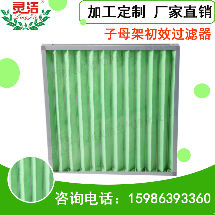 G4級初效過濾器（qì）